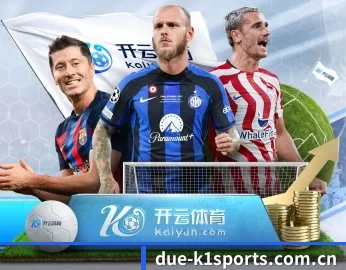 覆盖全球主流联赛 - k1sports